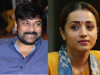 చిరంజీవితో సై అనేసిన త్రిష.. ఇక అదే తరువాయి!