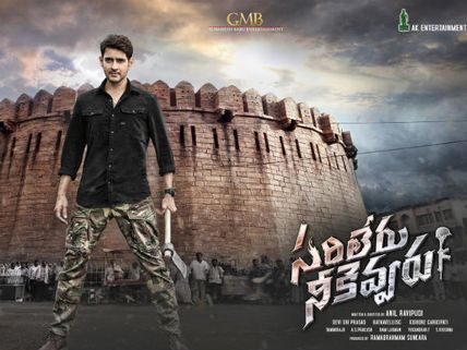 ‘సరిలేరు నీకెవ్వరు’పై చెడు ప్రచారం.. ఆధారాలతో నిరూపిస్తున్న ఫ్యాన్స్