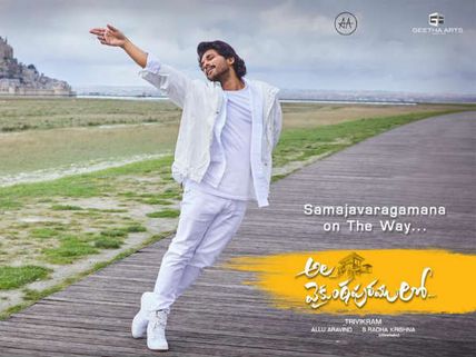  పారిస్‌లో అల్లు అర్జున్.. పూజా హెగ్డే‌తో క్రేజీగా సామజవరగమన
