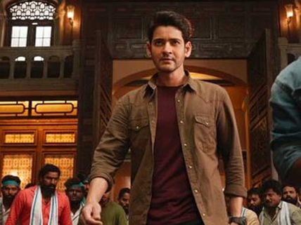 రెమ్యూనరేషన్‌లో మహేష్‌ బాబుకు ‘సరిలేరు’.. మొత్తంగా ఎంత తీసుకున్నాడంటే?