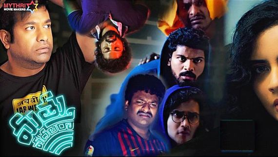 మత్తు వదలరా మూవీ రివ్యూ అండ్ రేటింగ్