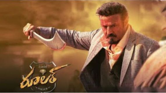 రూలర్ మూవీ రివ్యూ అండ్ రేటింగ్