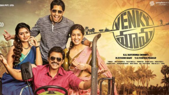 వెంకీమామ మూవీ రివ్యూ అండ్ రేటింగ్