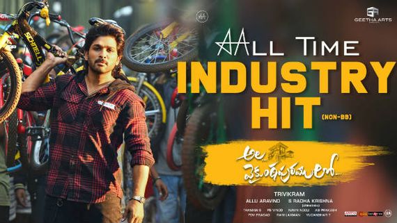  అల.. వైకుంఠపురములో 15 డేస్ కలెక్షన్స్: నో బ్రేక్స్.. వసూళ్ల వరదే!! అల్లు అర్జున్ సునామీ 