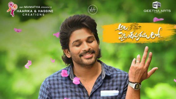 ఐదో రోజూ ఆగని అల వైకుంఠపురములో.. దుమ్ముదులిపిన బన్నీ