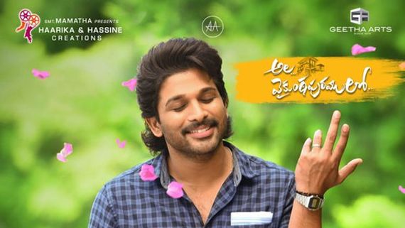 అల.. వైకుంఠపురములో డే 1 కలెక్షన్స్.. హౌస్‌‌ఫుల్ బోర్డ్స్‌.. ఊహించిన విధంగానే!