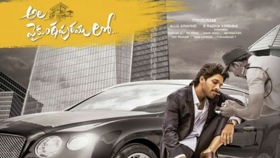 ‘అల.. వైకుంఠపురములో’ హిందీ రీమేక్.. రెడీ అయిన స్టార్ హీరో!