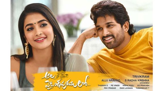 సెన్సేషనల్ సామజవరగమన వీడియో సాంగ్.. యూట్యూబ్‌లో ట్రెండ్