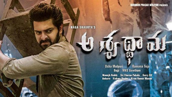 Aswathama మొదటి రోజు ఎంత కొల్లగొట్టాడంటే..?