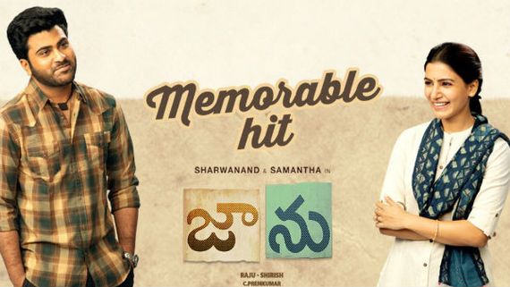  జాను మూవీ తొలి రోజు కలెక్షన్లు.. ఏ రేంజ్‌లో అంటే.. హిట్టు కొట్టాలంటే ఎంత?