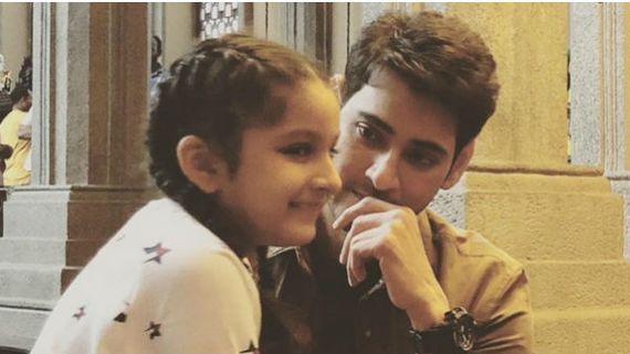  ఘట్టమనేని ‘మనం’: ఒకే ఫ్రేమ్‌లో సూపర్ స్టార్ కుటుంబం.. స్పెషల్‌ అట్రాక్షన్‌గా సితార ఎంట్రీ.!