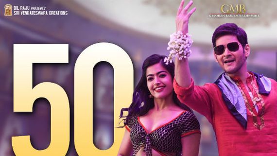 సూపర్ స్టార్ ఫ్యాన్స్ గెట్ రెడీ.. మైండ్ బ్లాక్ వచ్చేస్తోంది