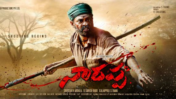 వెంకటేష్ సరసన యంగ్ బ్యూటీ.. 'నారప్ప' ఇంట్రెస్టింగ్ అప్‌డేట్