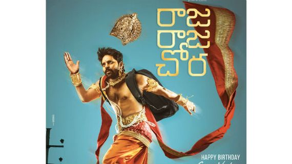 Happy Birthday SriVishnu: రాజ రాజ చోరగా మాస్ లుక్‌తో