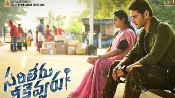 28 days box office collections: తగ్గుముఖం పట్టిన సరిలేరు కలెక్షన్లు.. 28వ రోజు గ్రాఫ్ ఎలా ఉందంటే..