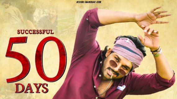 'అల.. వైకుంఠపురములో' 50 రోజుల సునామీ: హాఫ్ సెంచరీ వసూళ్లు ఎలా ఉన్నాయంటే..