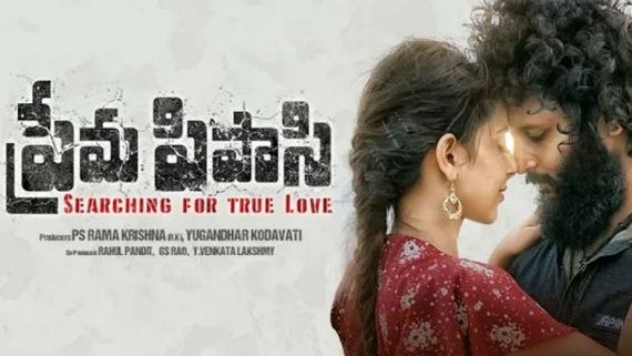  ‘ప్రేమ పిపాసి’ మూవీ రివ్యూ అండ్ రేటింగ్