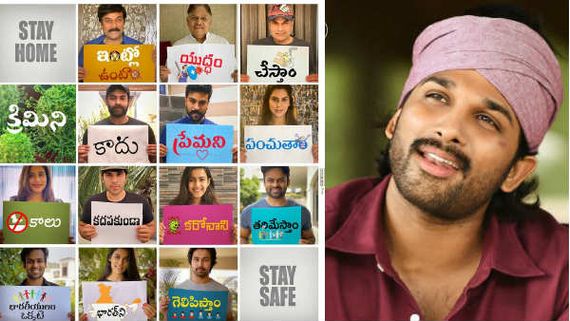  కరోనాపై మెగా ఫ్యామిలీ ఫొటో: అల్లు అర్జున్ మిస్సింగ్ వెనుక అసలు కారణం ఇదే.!