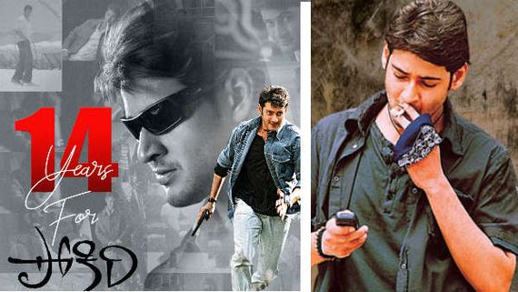 పండుగాడికి 14 ఏళ్లు.. బాక్సాఫీస్ మైండ్ బ్లాంక్ అయి దిమ్మతిరిగేలా పోకిరి.. చిరుకు సాధ్యం కాని..