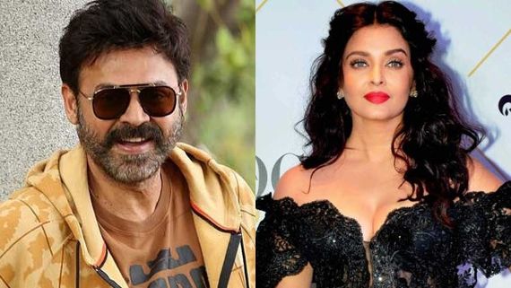 ఫ్లాష్ బ్యాక్ : వెంకీ సరసన ఐశ్వర్వా రాయ్ అలా మిస్.. తెలుగులో ఏకైక చిత్రమదే!