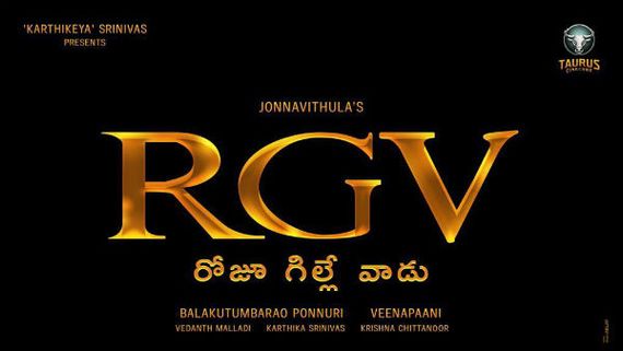 RGV - రోజూ గిల్లే వాడు.. టైటిల్ పోస్టర్ రిలీజ్.. వర్మపై జొన్నవిత్తుల సెటైర్