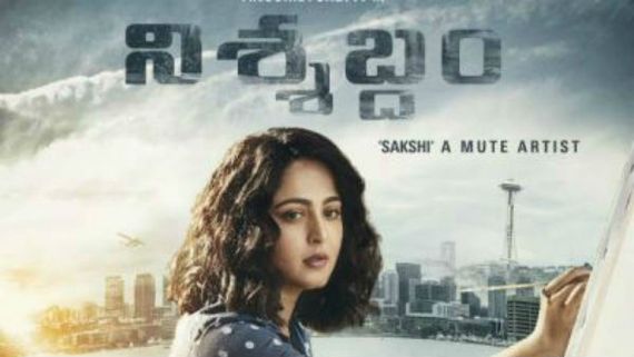 విడుదలకు సిద్ధమైన నిశ్శబ్ధం... విడుదలపై కమ్ముకున్న నీలిమేఘాలు