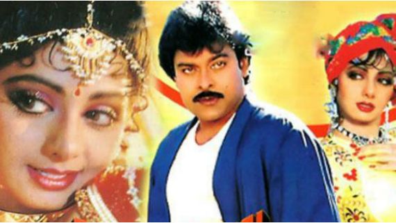  30 ఏళ్ల జగదేకవీరుడు అతిలోక సుందరి..తుఫాన్‌ను ఎదిరించి.. కలెక్షన్ల సునామీ..చిరు 104 డిగ్రీల జ్వరంతో