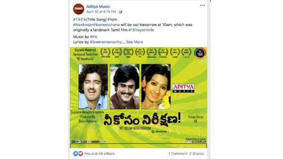 సరికొత్తగా నీకోసం నిరీక్షణ.. డిజిలైటేషన్‌తో మళ్లీ పదహారేళ్ల వయసు