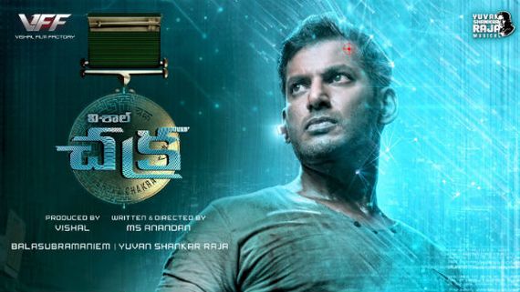 విశాల్ మరో ప్రయోగం..  ఆకట్టుకుంటోన్న ‘చక్ర’ ఫస్ట్ లుక్