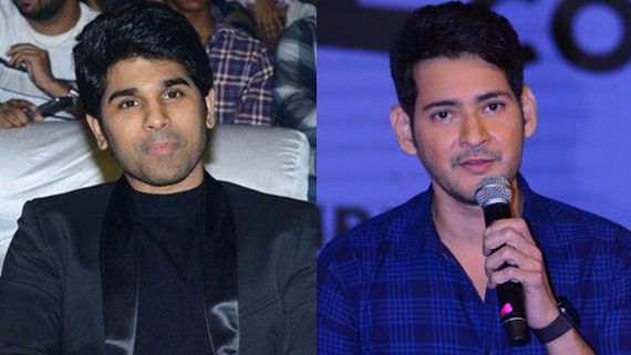 హాట్ టాపిక్.. అల్లు శిరీష్ రిజెక్ట్ చేస్తే మహేష్ ఓకే చెప్పాడా!