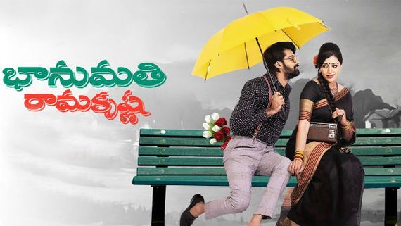 భానుమతి రామకృష్ణ మూవీ రివ్యూ అండ్ రేటింగ్