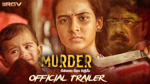  RGV 'మర్డర్' ట్రైలర్: తప్పు చేస్తే చంపించడం తప్పా?.. సమాధానం మీరే చెప్పండి!