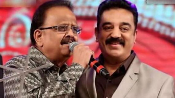 నా తొలి ప్రేమకు సాక్షి, పెళ్లికి కారణం బాలునే.. నా రొమాంటిక్ జీవితంలో కూడా.. కమల్ హాసన్ కంటతడి