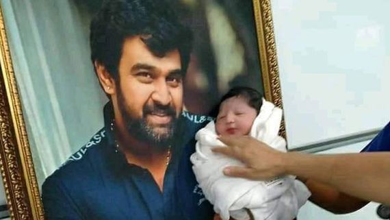 చిరంజీవి సర్జా మళ్లీ పుట్టాడు.. పండంటి బిడ్డకు జన్మనిచ్చిన మేఘనా సర్జా