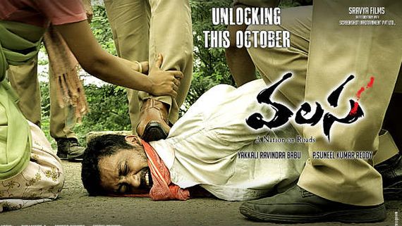 లాక్‌డౌన్‌ పరిస్థితులపై విమర్శనాస్త్రం వలస మూవీ.. వలస కార్మికుల జీవితాలపై..