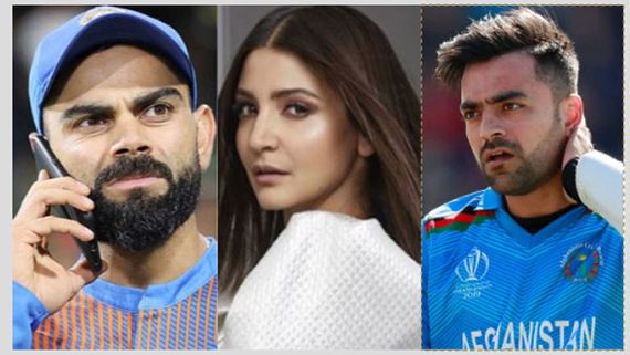 అఫ్ఘాన్ క్రికెటర్‌ రషీద్ ఖాన్‌తో అనుష్క శర్మ పెళ్లి: కోహ్లీకి కోలుకోలేని షాకిచ్చిన బడా సంస్థ.!