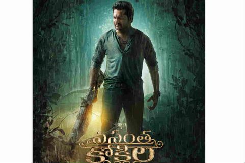  వసంత కోకిల ఫస్ట్ లుక్.. అంచనాల డోస్ పెంచిన నేష‌న‌ల్ అవార్డ్ విన్న‌ర్