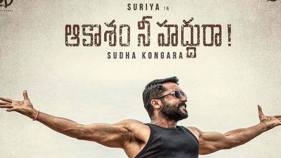 ఆకాశం నీ హద్దురా హిందీలోకి రీమేక్.. డైరెక్టర్, హీరో ఎవరంటే!