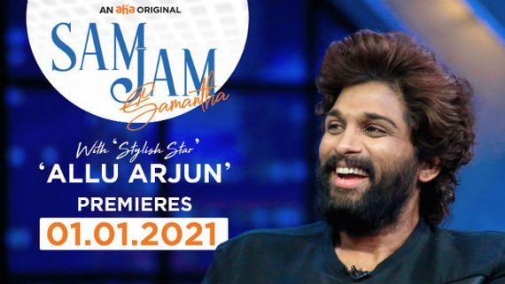 ‘ఆహా’ అనిపించేలా న్యూ ఇయర్ గిఫ్ట్.. బన్నీతో సమంత ముచ్చట్లు!