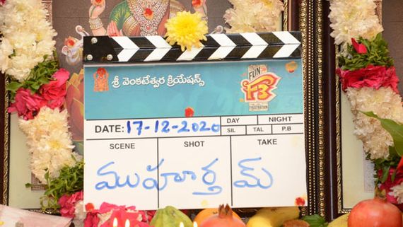 మొత్తానికి F3 మూవీ పట్టాలెక్కింది.. అ విషయంలో ఇంకా సస్పెన్స్ వీడలేదు!