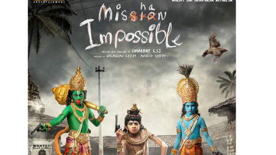  ‘మిషన్ ఇంపాజిబుల్’ ఫస్ట్ లుక్ రిలీజ్: మరో ఆసక్తికర ప్రాజెక్టుతో వస్తున్న ఏజెంట్ డైరెక్టర్