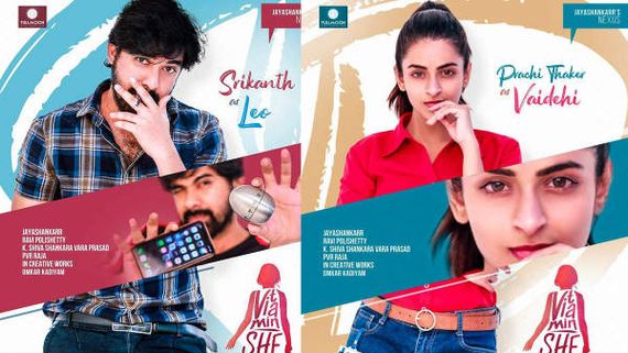  Vitamin She మూవీ రివ్యూ