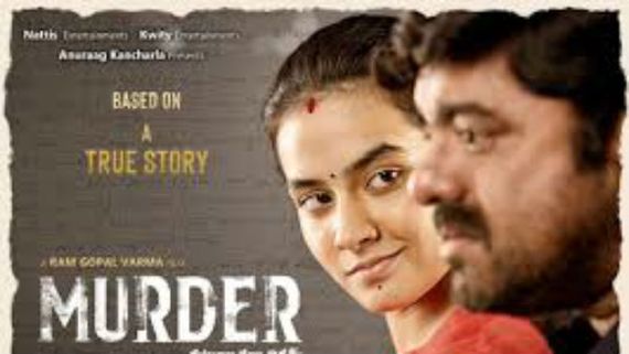 RGV's Murder మూవీ రివ్యూ అండ్ రేటింగ్