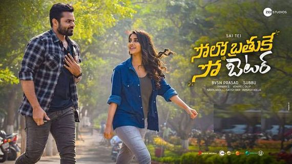 Solo Brathuke So Better రెండో రోజు కలెక్షన్లు.. బాక్సాఫీస్‌పై సాయిధరమ్ తేజ్ పంజా!