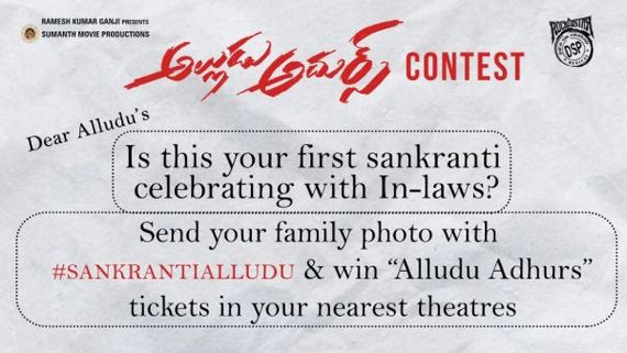 అలా చేస్తే అల్లుడు అదుర్స్ టికెట్స్ ఫ్రీ.. అందుకేనా అంటూ ట్రోల్స్