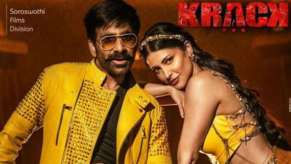 మాస్ మహారాజా ఫ్యాన్స్‌కు బ్యాడ్ న్యూస్.. వాయిదా పడ్డ  క్రాక్!!