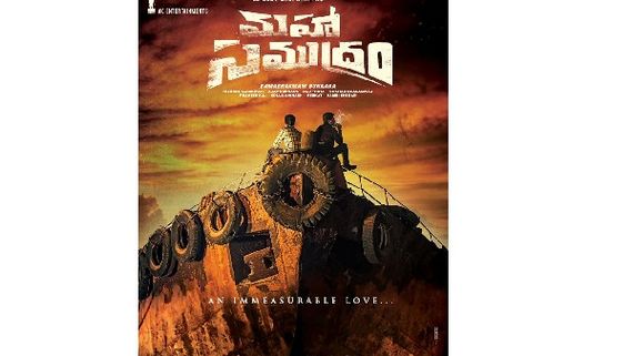  ‘మహాసముద్రం’ రిలీజ్ డేట్ ప్రకటన: ఇద్దరు హీరోల మధ్య యుద్ధం అప్పటి నుంచే