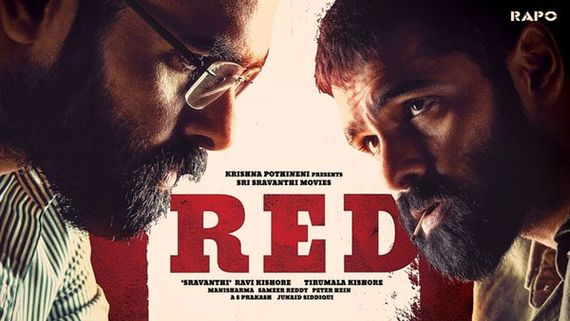 RED Collections.. బ్రేక్ ఈవెన్‌కు అతి దగ్గరల్లో.. మూడు రోజుల్లో ఎంత కొల్లగొట్టిందంటే?