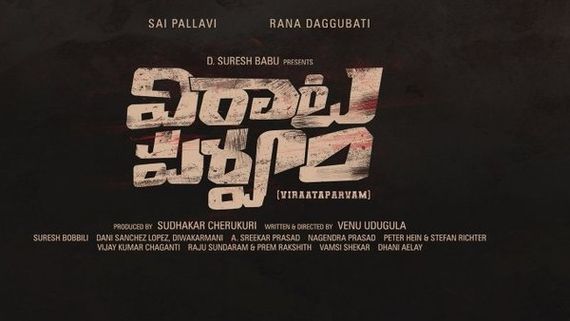 వాళ్ల బాటలోనే దగ్గుబాటి రానా: ఈరోజు సాయంత్రమే అప్‌డేట్ ఇస్తామంటూ ప్రకటన