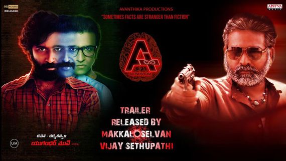 ఆకట్టుకుంటోన్న A ట్రైలర్.. విజయ్ సేతుపతితో ప్రమోషన్స్!